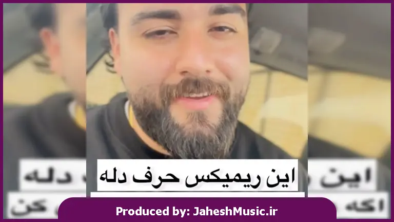 دانلود آهنگ محبوبه قلبه من حالم بی تو خرابه 